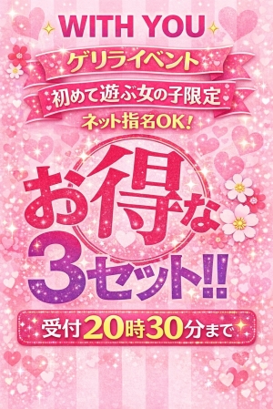  鹿児島県鹿児島市山之口町１１−１４ オーリックビル 2階のセクキャバSexy Club WITH YOUの写メ日記　今日だよ〜！！！あつまれ〜☺️画像